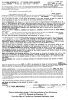 312 N Bushnell Escrow p 1(1).jpg